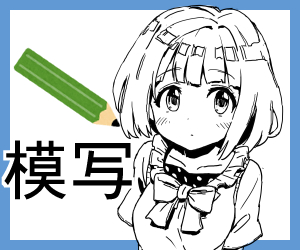 独学で神絵師になろう あなたが神絵師になるための最短距離をご案内